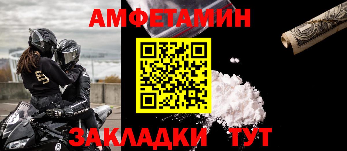 АМФ 98% Новозыбков
