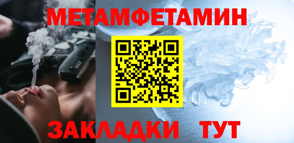 Новозыбков  АМФЕТАМИН 97%  АМФЕТАМИН  Вход с VPN 