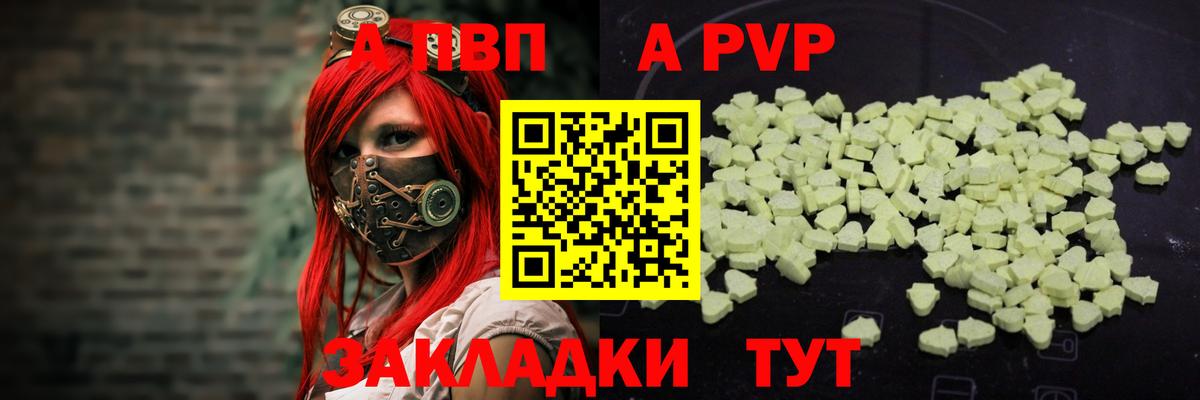 Alpha-PVP СК Новозыбков
