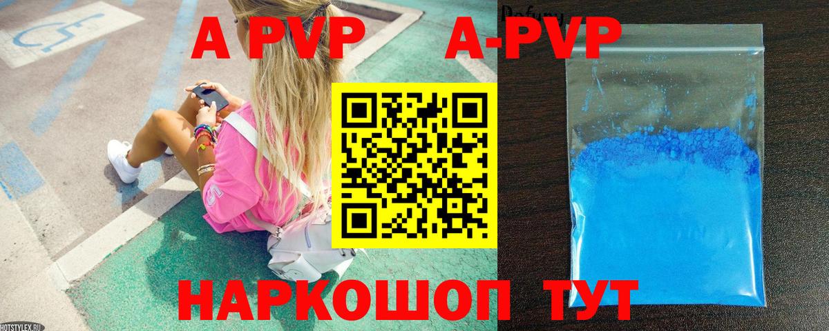 Alfa_PVP Crystall  А ПВП  Alpha PVP СК  Новозыбков  Альфа ПВП мука  Вход с VPN 