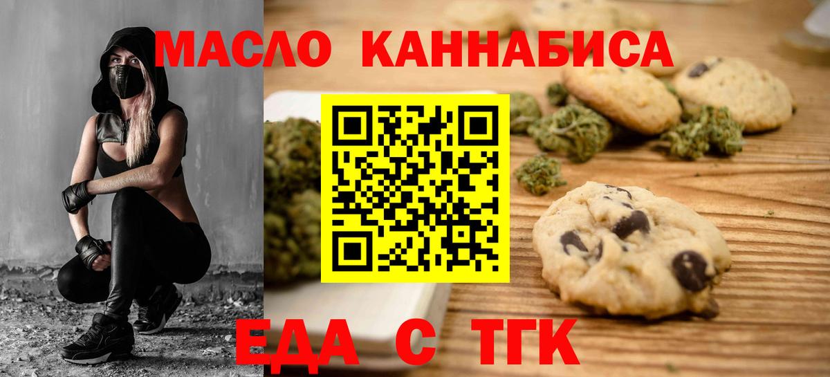 Canna-Cookies конопля  Вход с VPN  Новозыбков 