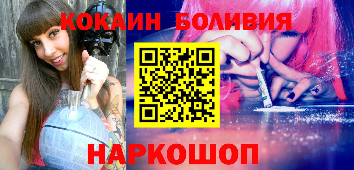 Кокаин 97% Новозыбков
