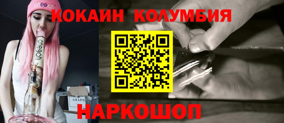 Кокаин FishScale  Вход с VPN  магазин  наркотиков  Новозыбков 
