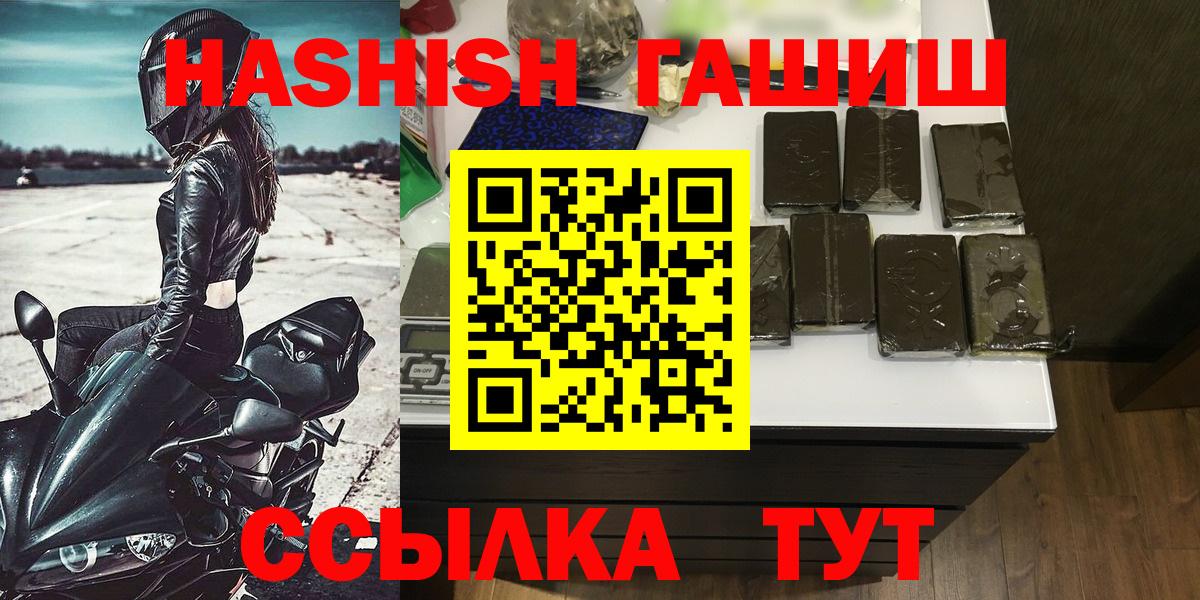 ГАШ ice o lator Новозыбков