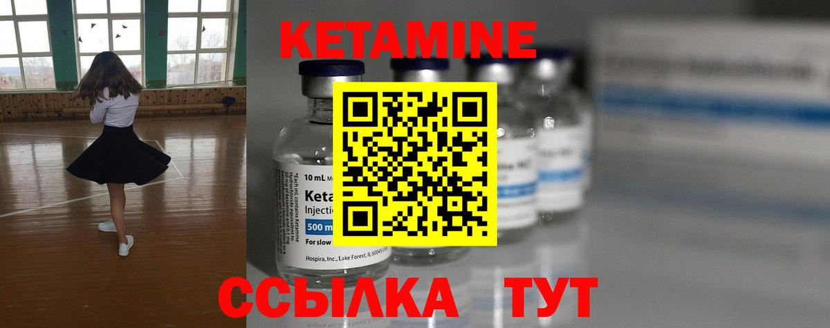 КЕТАМИН VHQ  Вход с VPN  Новозыбков  Кетамин VHQ 