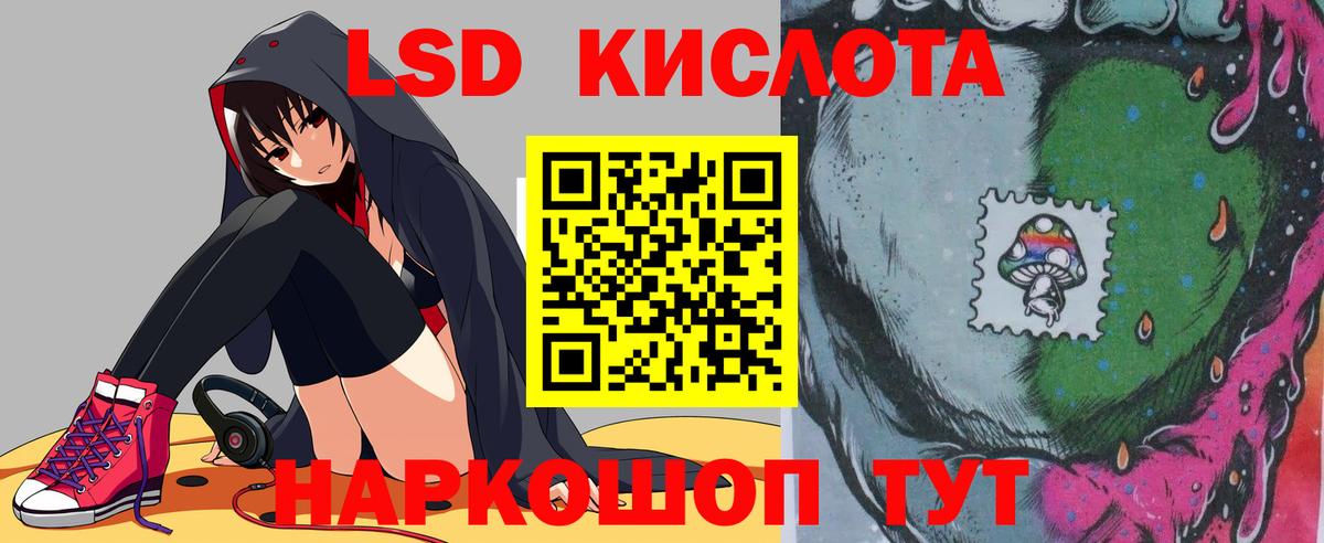 LSD-25 экстази ecstasy Новозыбков