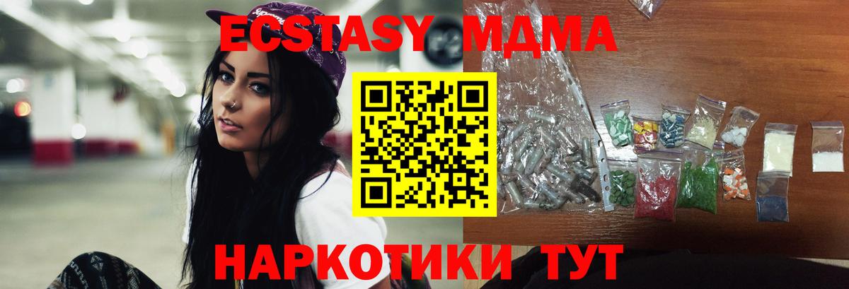 Новозыбков  MDMA VHQ  МДМА VHQ  Вход с VPN 