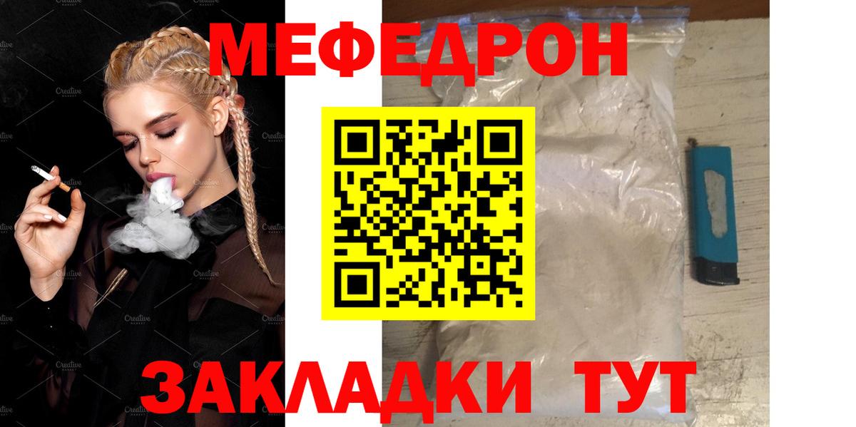 МЯУ-МЯУ  Вход с VPN  МЯУ-МЯУ мяу мяу  Новозыбков  МЯУ-МЯУ мука 