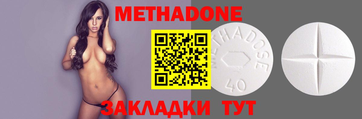 Новозыбков  Метадон белоснежный  Вход с VPN 