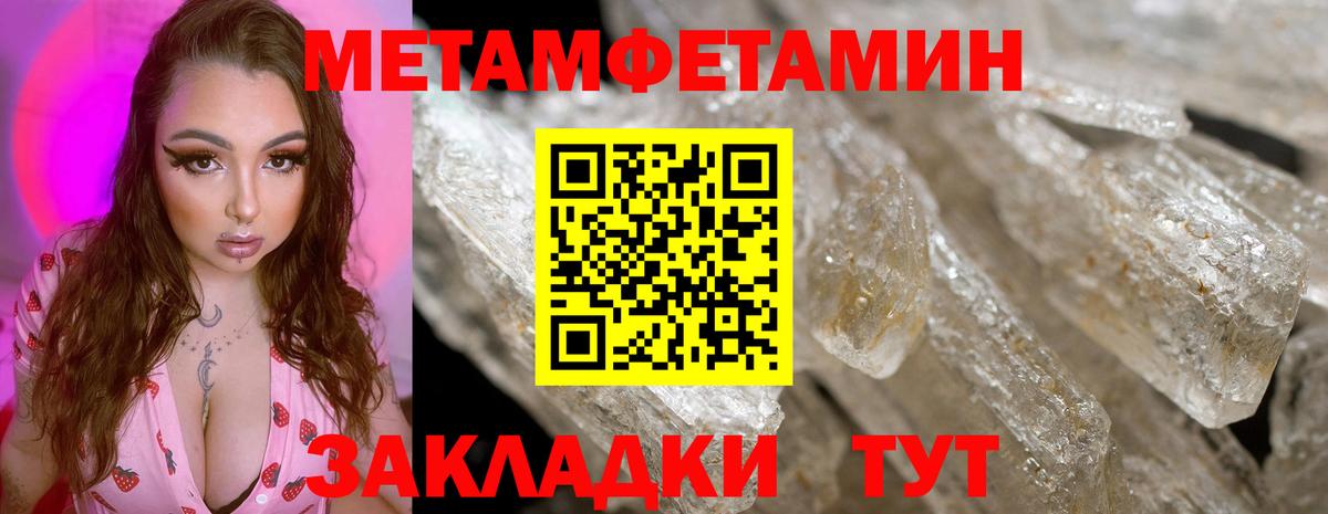 Первитин кристалл  Вход с VPN  Новозыбков 