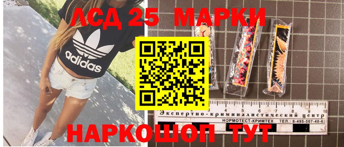 Марки 25I-NBOMe 1,8мг Новозыбков