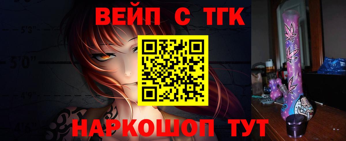Дистиллят ТГК гашишное масло  Вход с VPN  Новозыбков 