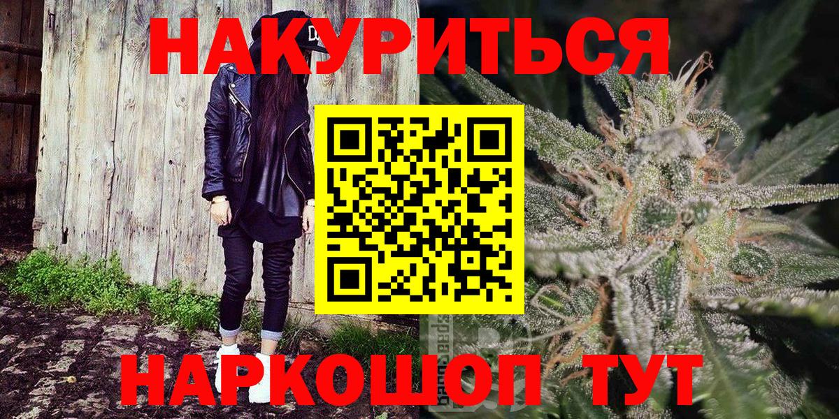 Бошки Шишки White Widow  Вход с VPN  Марихуана индика  Новозыбков 